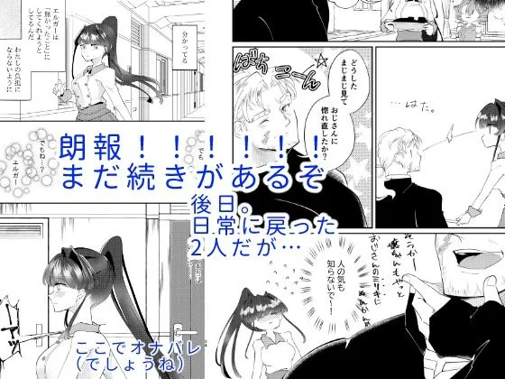 エルガー…これって本当に解毒なの！？