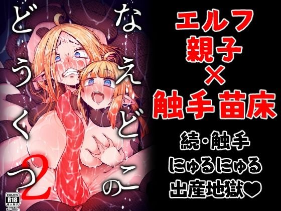 エロシコ | エロ同人誌の情報紹介サイト