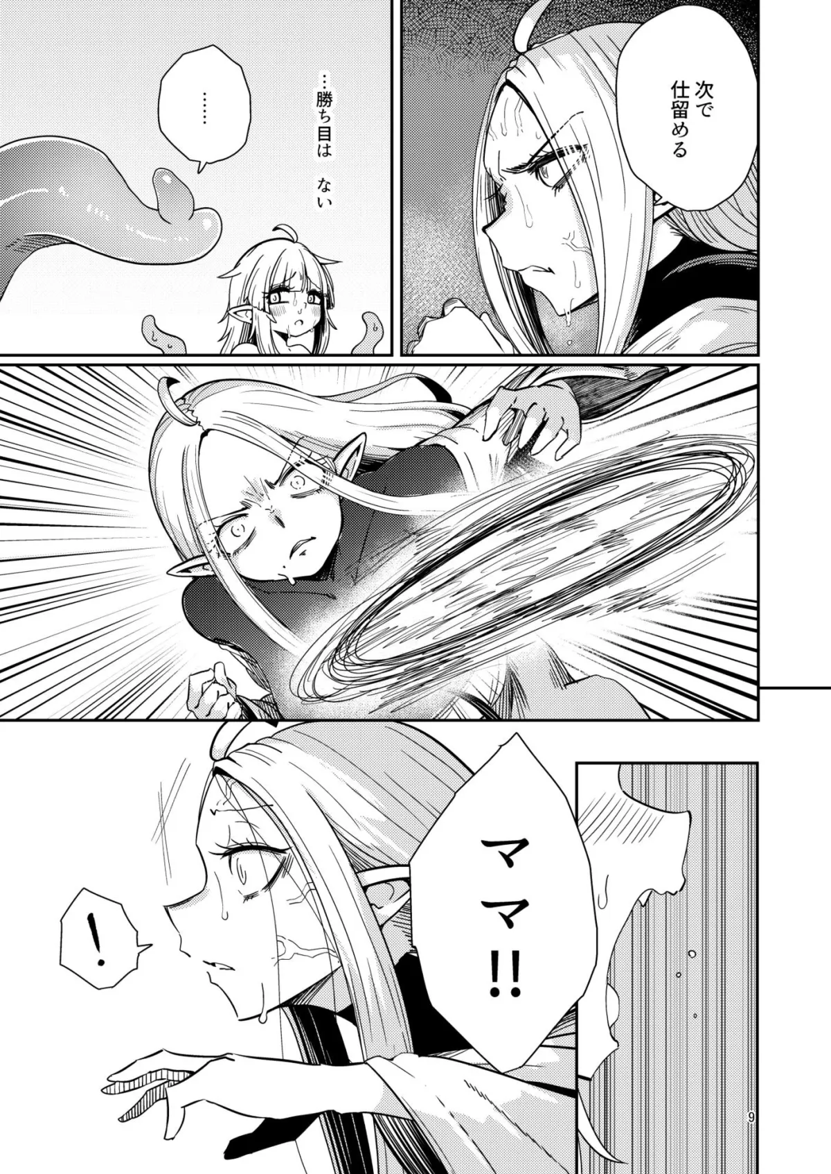 なえどこのどうくつ2 なえどこのどうくつ2