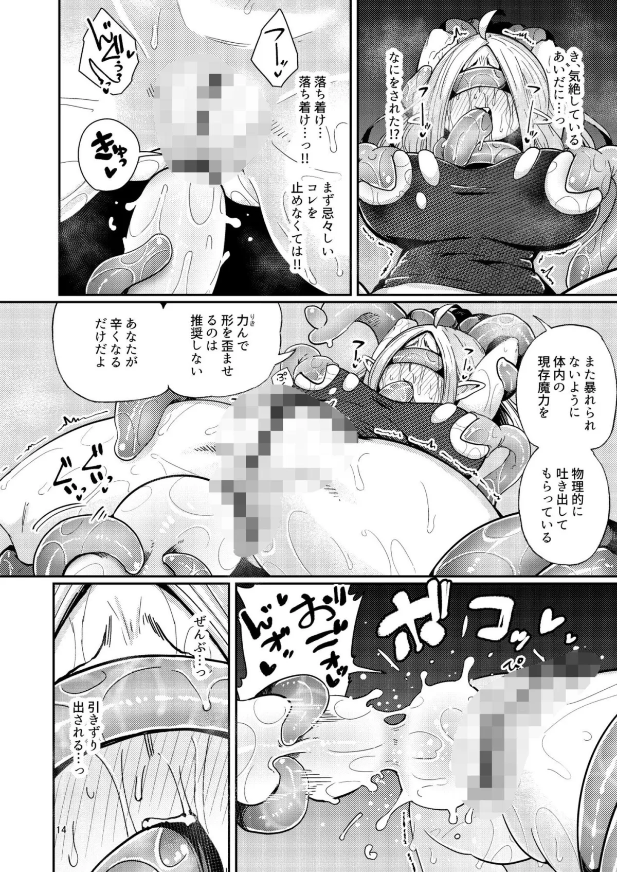 なえどこのどうくつ2 なえどこのどうくつ2