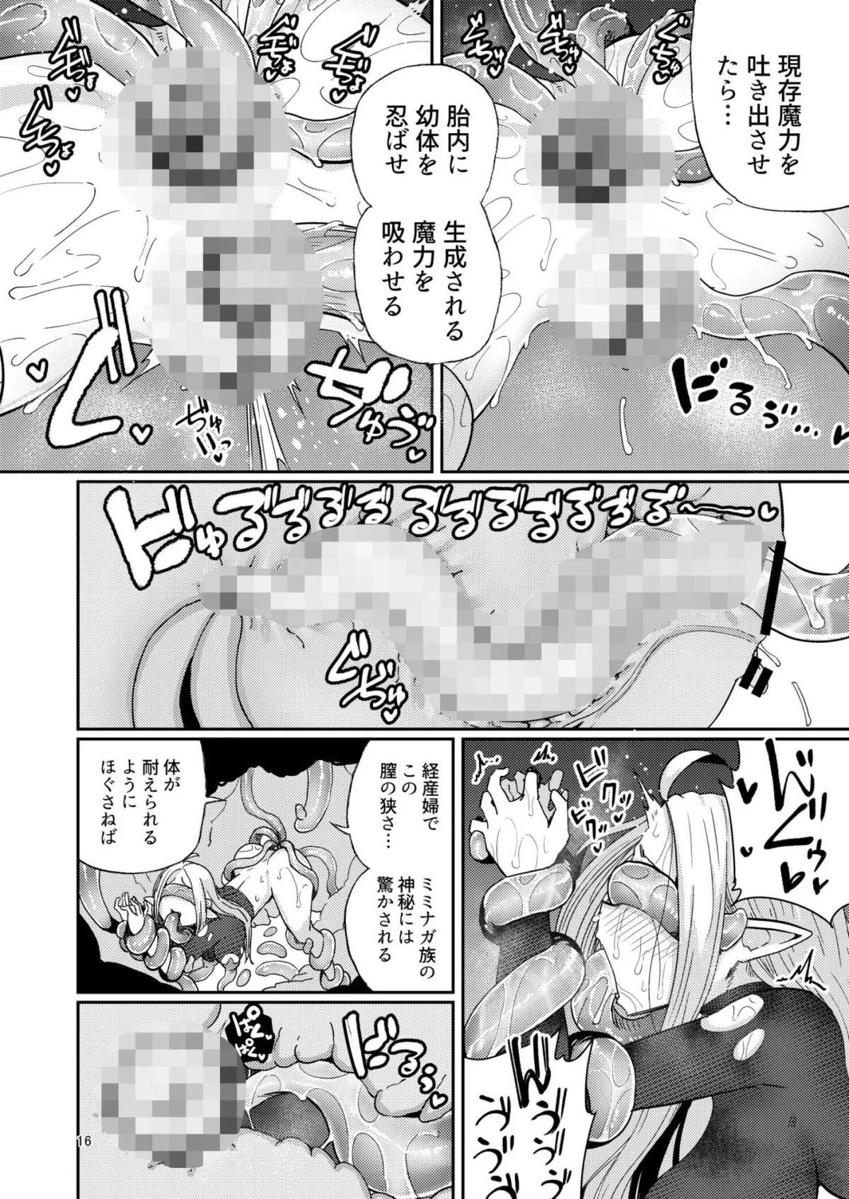 なえどこのどうくつ2 なえどこのどうくつ2