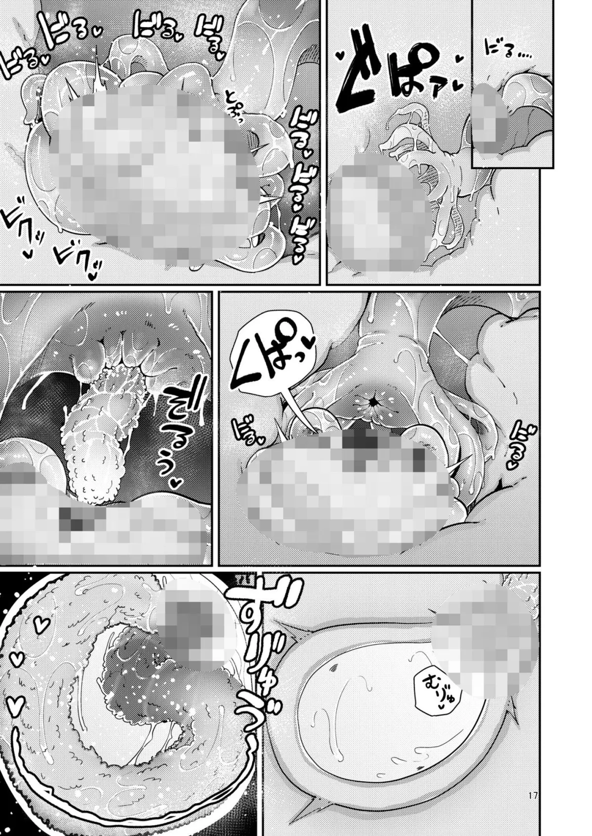 なえどこのどうくつ2 なえどこのどうくつ2