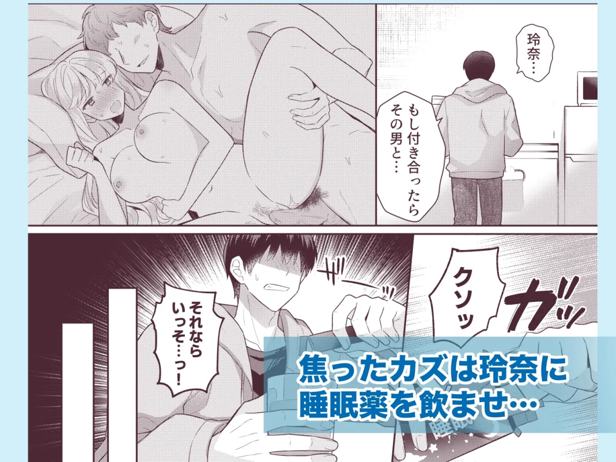 君を眠らせてでも! 君を眠らせてでも!