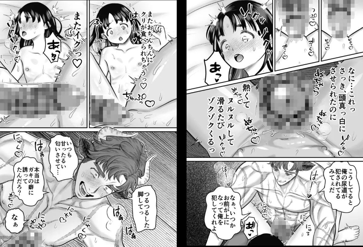 【おにロリ】愛玩獣〜異世界転移先でサテュロスのお兄さんに執着され囲われる〜 【おにロリ】愛玩獣〜異世界転移先でサテュロスのお兄さんに執着され囲われる〜