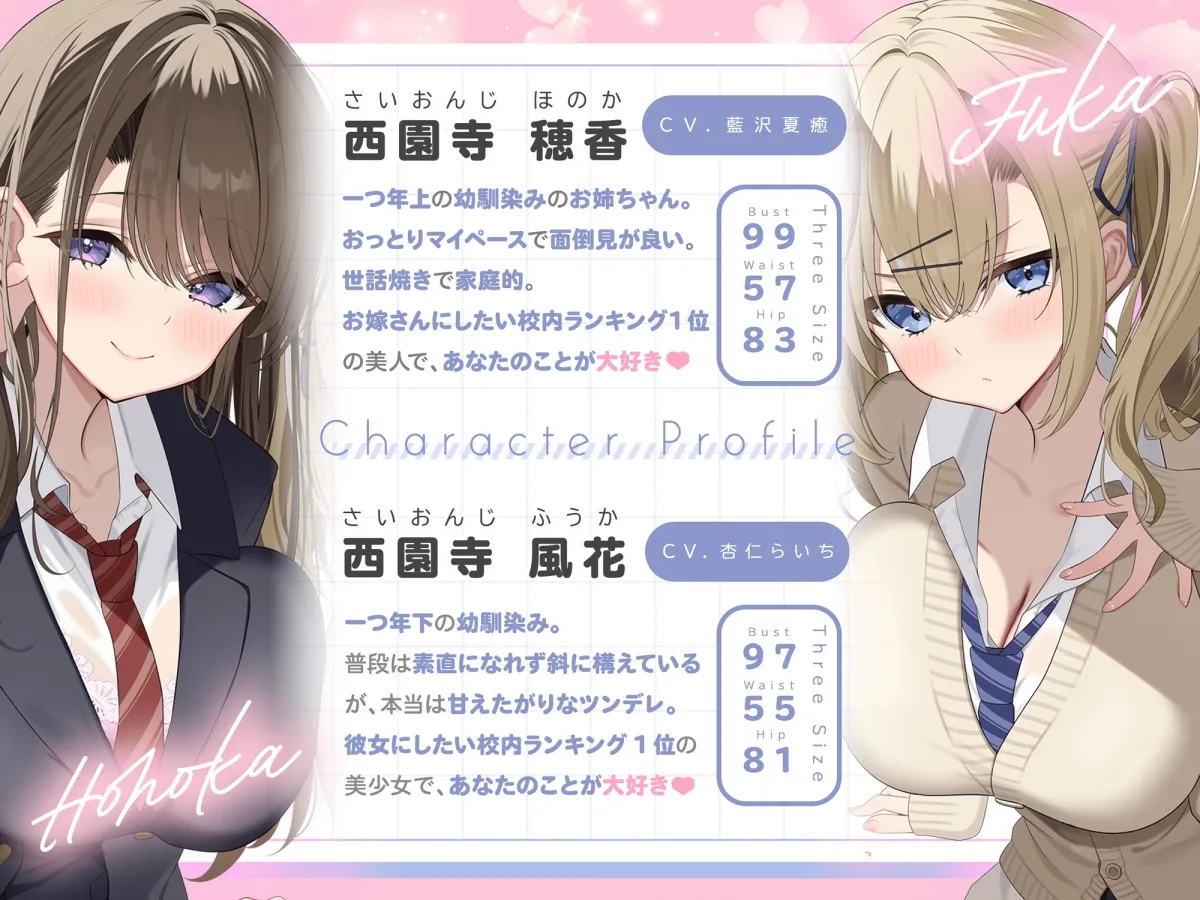 ヤキモチ密着ハーレム添い寝♡学園のアイドル姉妹は俺の嫁 ヤキモチ密着ハーレム添い寝♡学園のアイドル姉妹は俺の嫁