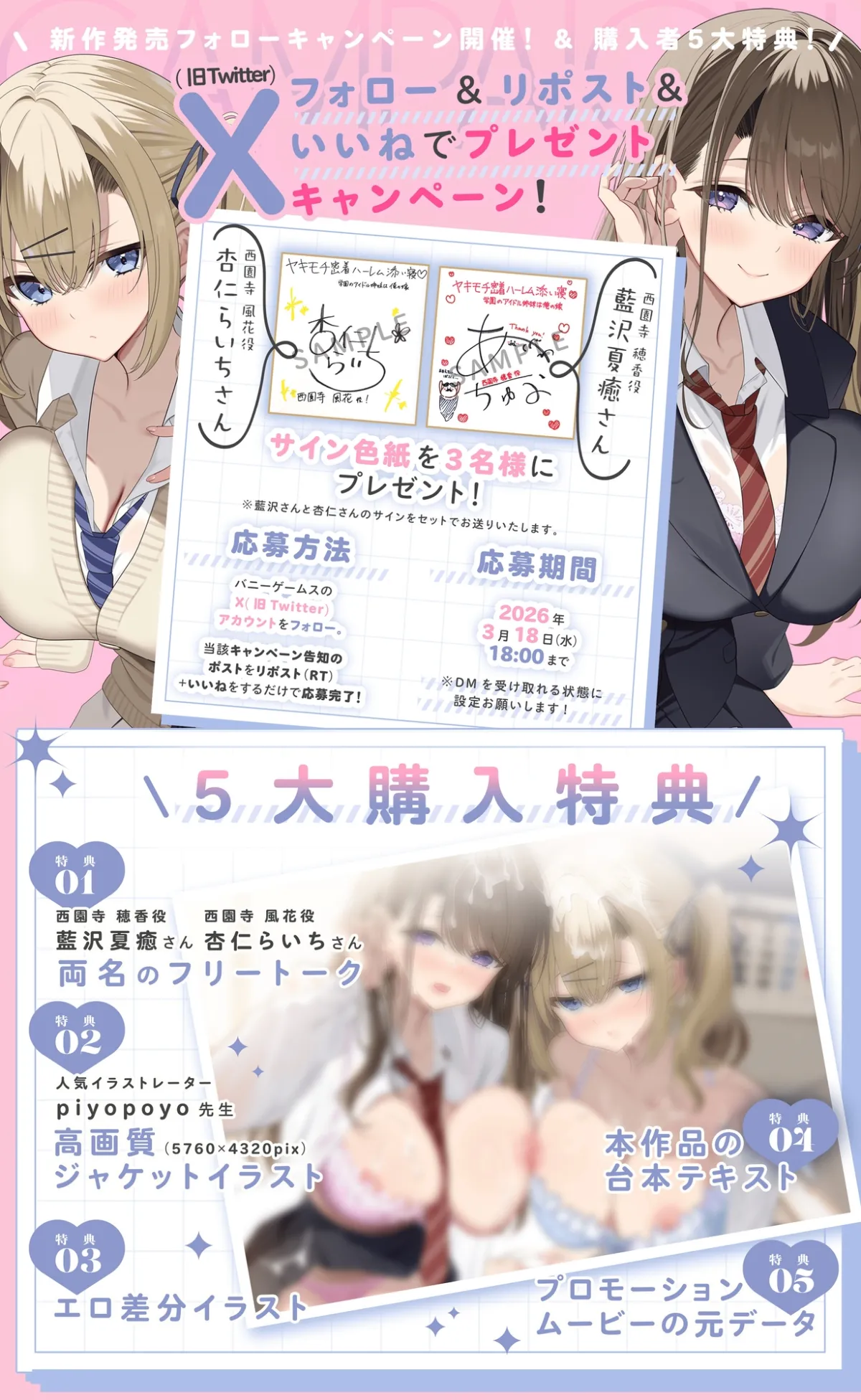 ヤキモチ密着ハーレム添い寝♡学園のアイドル姉妹は俺の嫁 ヤキモチ密着ハーレム添い寝♡学園のアイドル姉妹は俺の嫁