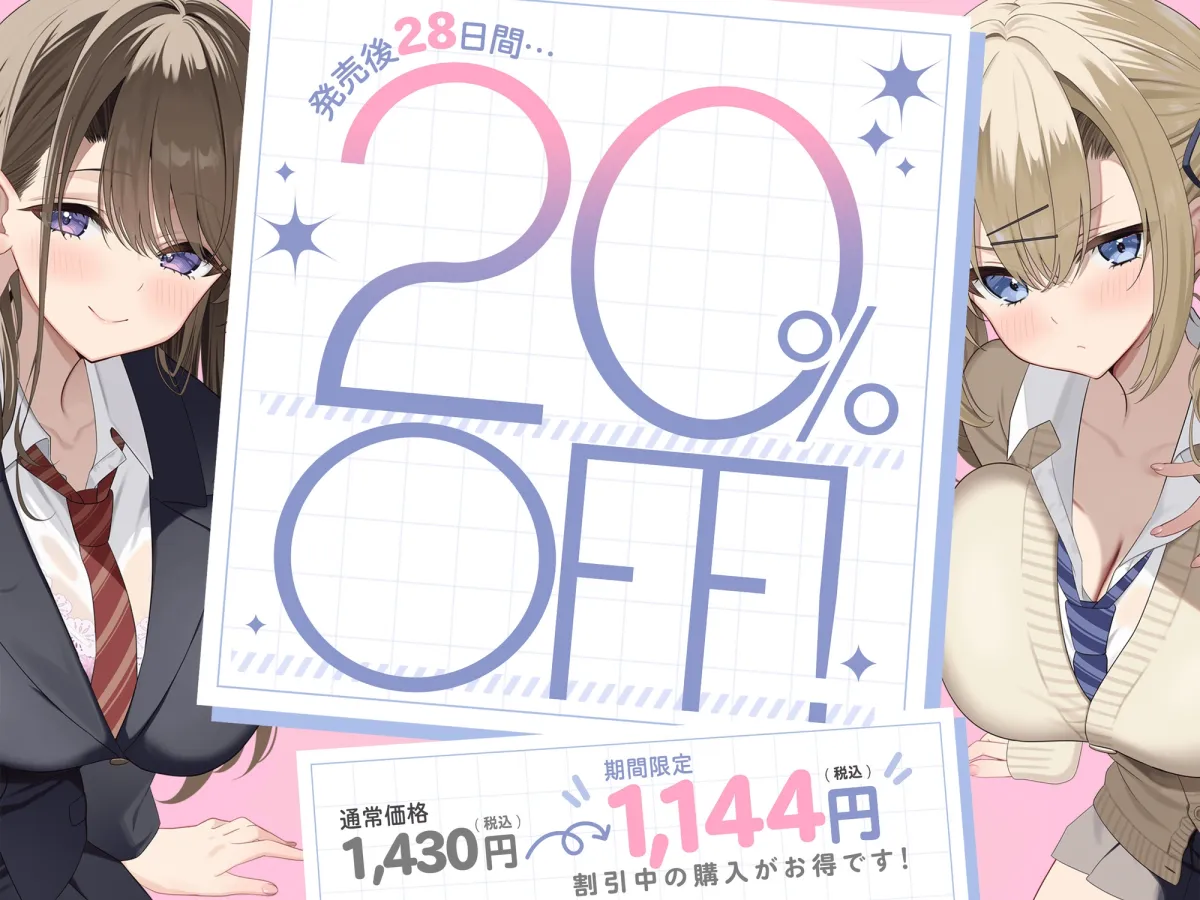 ヤキモチ密着ハーレム添い寝♡学園のアイドル姉妹は俺の嫁 ヤキモチ密着ハーレム添い寝♡学園のアイドル姉妹は俺の嫁