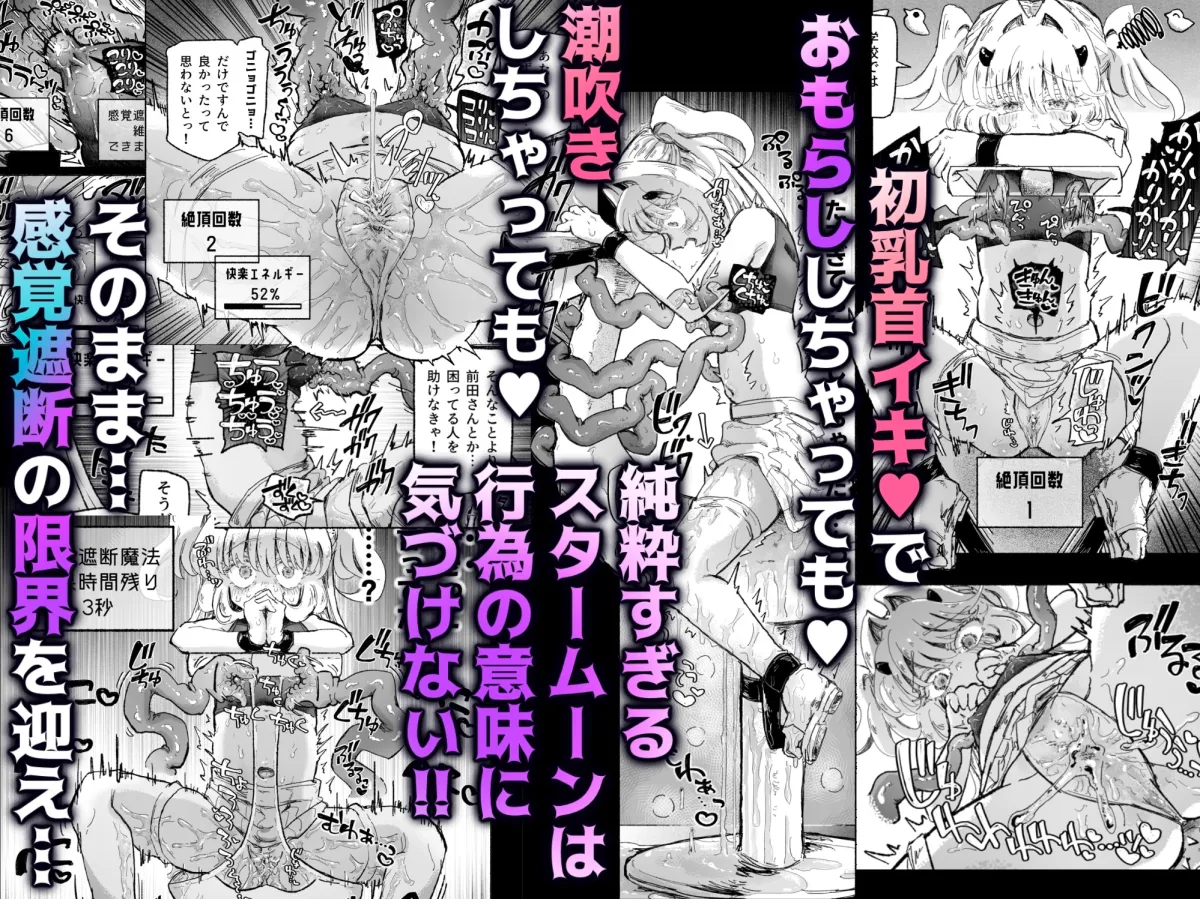 魔法少女終了〜淫魔の装置で強制発情♡〜 魔法少女終了〜淫魔の装置で強制発情♡〜