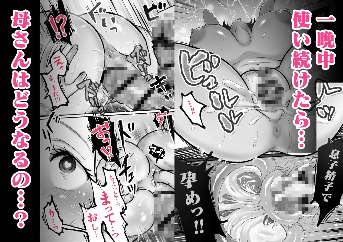 母マンコ使ってオナニーしまくる話 母マンコ使ってオナニーしまくる話