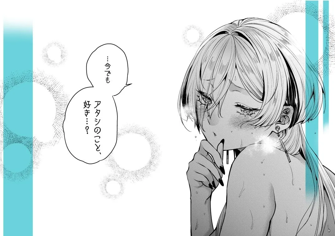 クールなカノジョ。〜幼馴染ギャルとボクが付き合うまで〜 クールなカノジョ。〜幼馴染ギャルとボクが付き合うまで〜