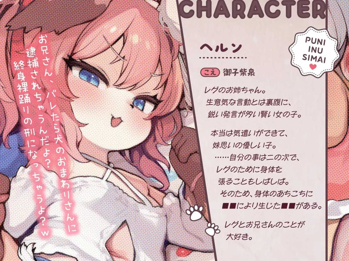 ぷに犬姉妹とお菓子のおうち〜メスガキ姉&のんびり妹と本能剥き出しWすきあま交尾♡ ちっちゃい狭穴、俺の物♡ おうちも俺も、全部君たちの物〜【合意誘拐純愛】 ぷに犬姉妹とお菓子のおうち〜メスガキ姉&のんびり妹と本能剥き出しWすきあま交尾♡ ちっちゃい狭穴、俺の物♡ おうちも俺も、全部君たちの物〜【合意誘拐純愛】