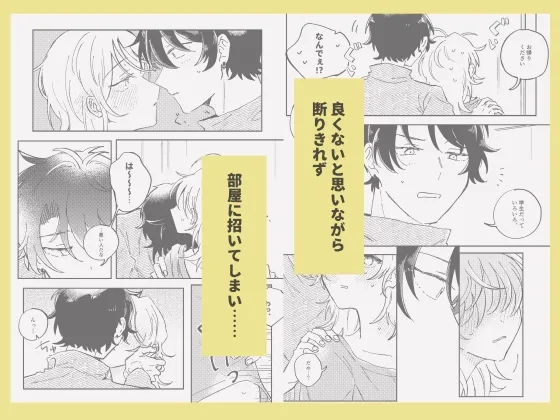 仕方ないからキスしてあげる