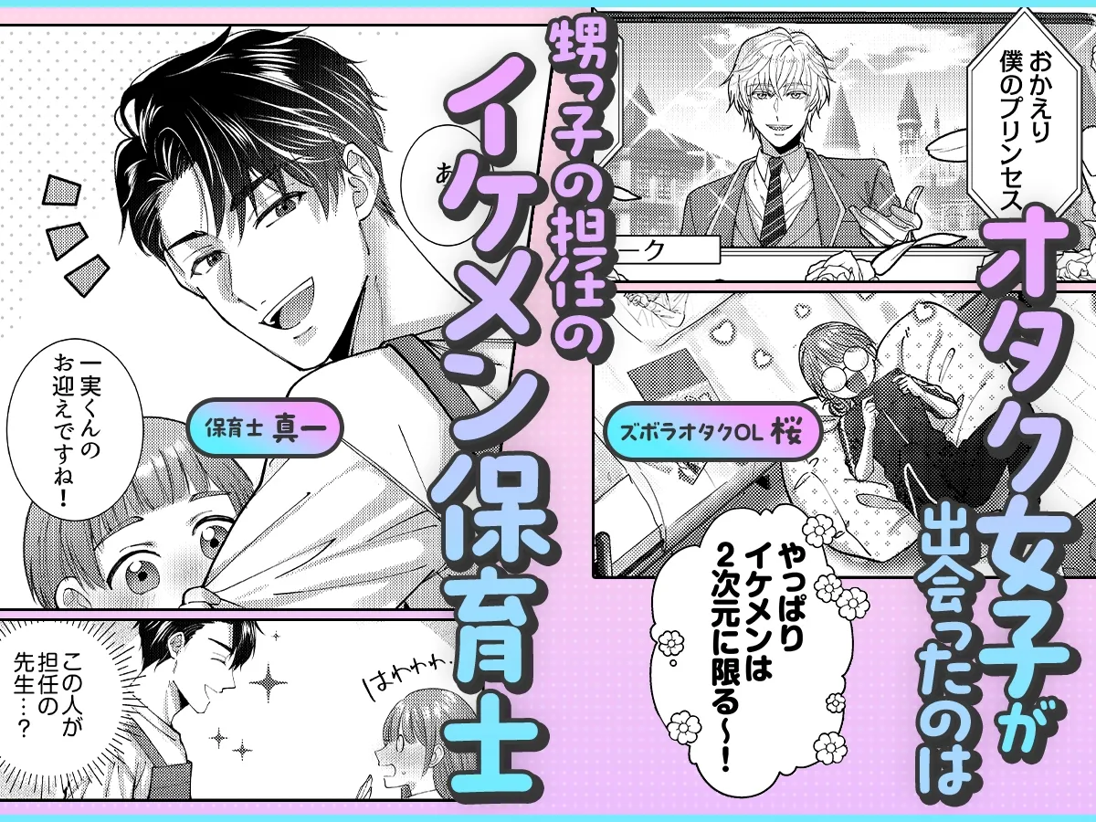 【ママみ男子とよしよし激甘えっち】真一さんの抱容力は底なし 尽くし系溺愛がとまりません!《同人版》