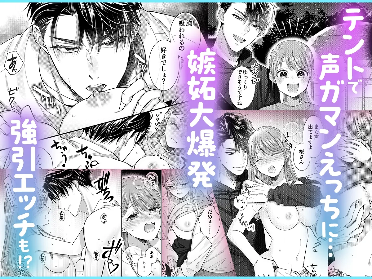 【ママみ男子とよしよし激甘えっち】真一さんの抱容力は底なし 尽くし系溺愛がとまりません!《同人版》