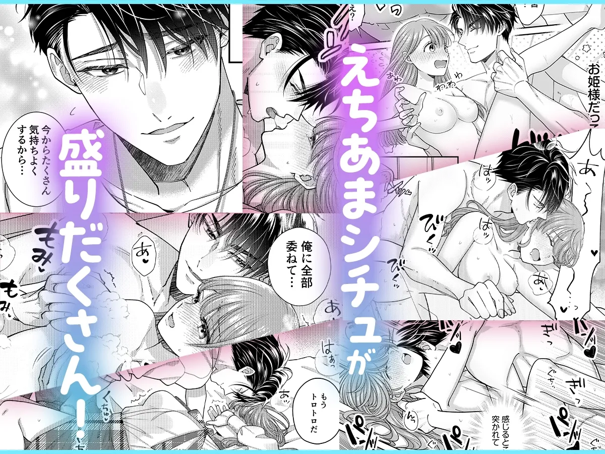 【ママみ男子とよしよし激甘えっち】真一さんの抱容力は底なし 尽くし系溺愛がとまりません!《同人版》