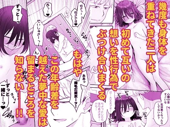 となりのなりきりコスプレ少女2 ～過労で倒れていたらナース姿のJ●に性的に介護を受けた話～