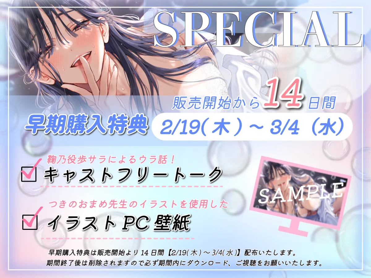 【販売から14日間早期購入特典!濃密泡・耳責め淫語えっち】クールなお姉さんから炭酸シャンプーされて生ハメ無責任中出しさせられるお話【癒やし系美容室ASMR・KU100】 【販売から14日間早期購入特典!濃密泡・耳責め淫語えっち】クールなお姉さんから炭酸シャンプーされて生ハメ無責任中出しさせられるお話【癒やし系美容室ASMR・KU100】
