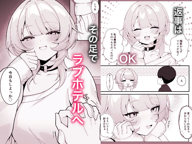 ワンナイトで終わらせない〜幼馴染と再会して恋人になる話〜