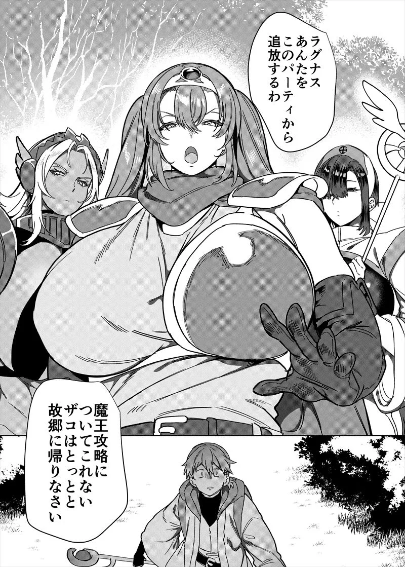 パーティ追放されたTSサキュバスさんは復讐に失敗する