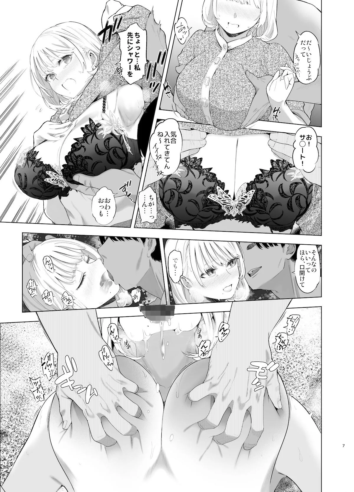 裏アカ ハメ潮 美人妻 佐伯真帆