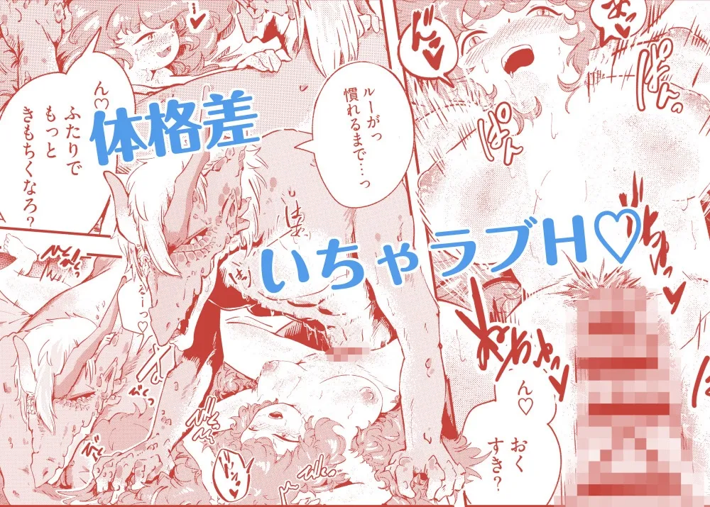 りゅうのヒト、ヒトのりゅう