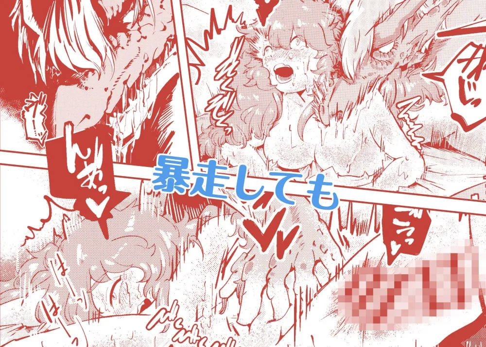 りゅうのヒト、ヒトのりゅう