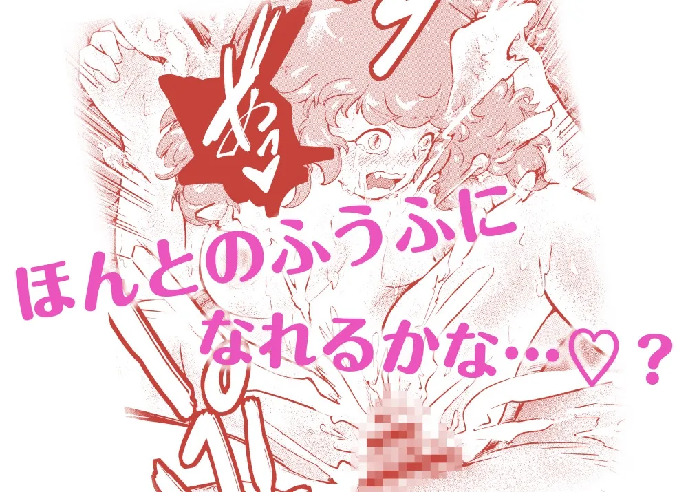 りゅうのヒト、ヒトのりゅう