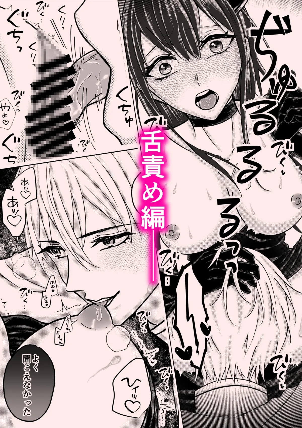 天使なのに悪魔のようなエレミヤくん