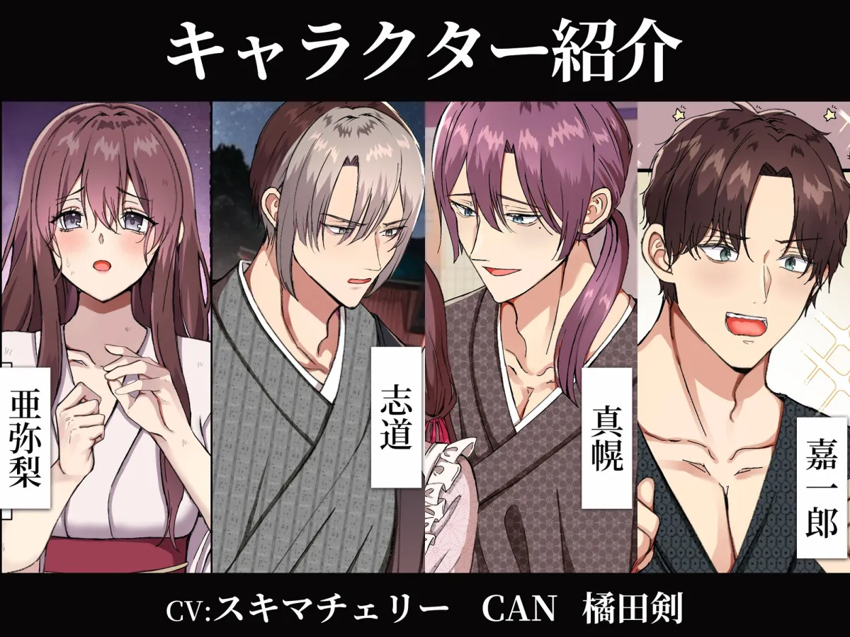 女人禁制男体村ーケダモノだらけの村に、私が1人ー【フルボイス動画版】