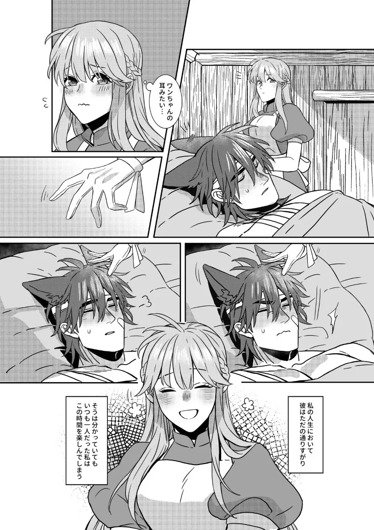 出来心でオオカミを拾ったら、まさかの発情期だった！?