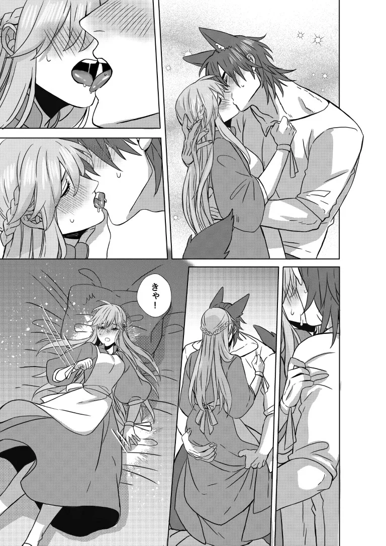 出来心でオオカミを拾ったら、まさかの発情期だった！?