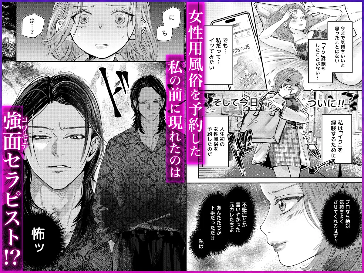 本番禁止♡セラピストのアキくんに濃厚えっちをお願いしてみた