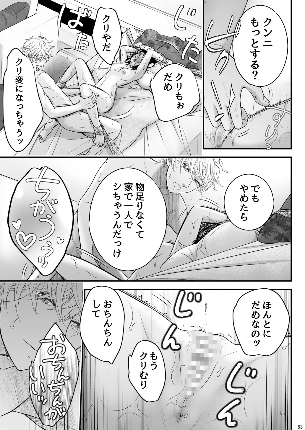 年下彼氏くんにえっちなお願いをしてみたら、とまらなくなっちゃって大変です!!