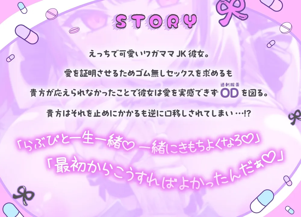 【マスクコキでパキる♡動画付】巨乳メンヘラJKの生ハメ射精管理♡〜カノジョのぐちゅとろ監禁生マンコで妊娠確定キメセクえっち♡〜