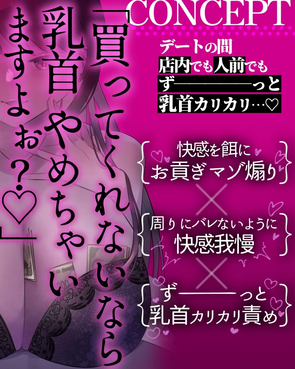 【乳首カリカリ特化】わる～い女の子様の乳首責めP活♪【お貢ぎマゾ】