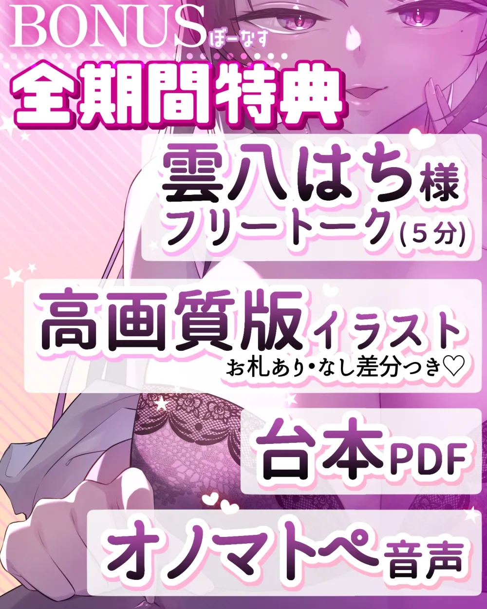 【乳首カリカリ特化】わる～い女の子様の乳首責めP活♪【お貢ぎマゾ】