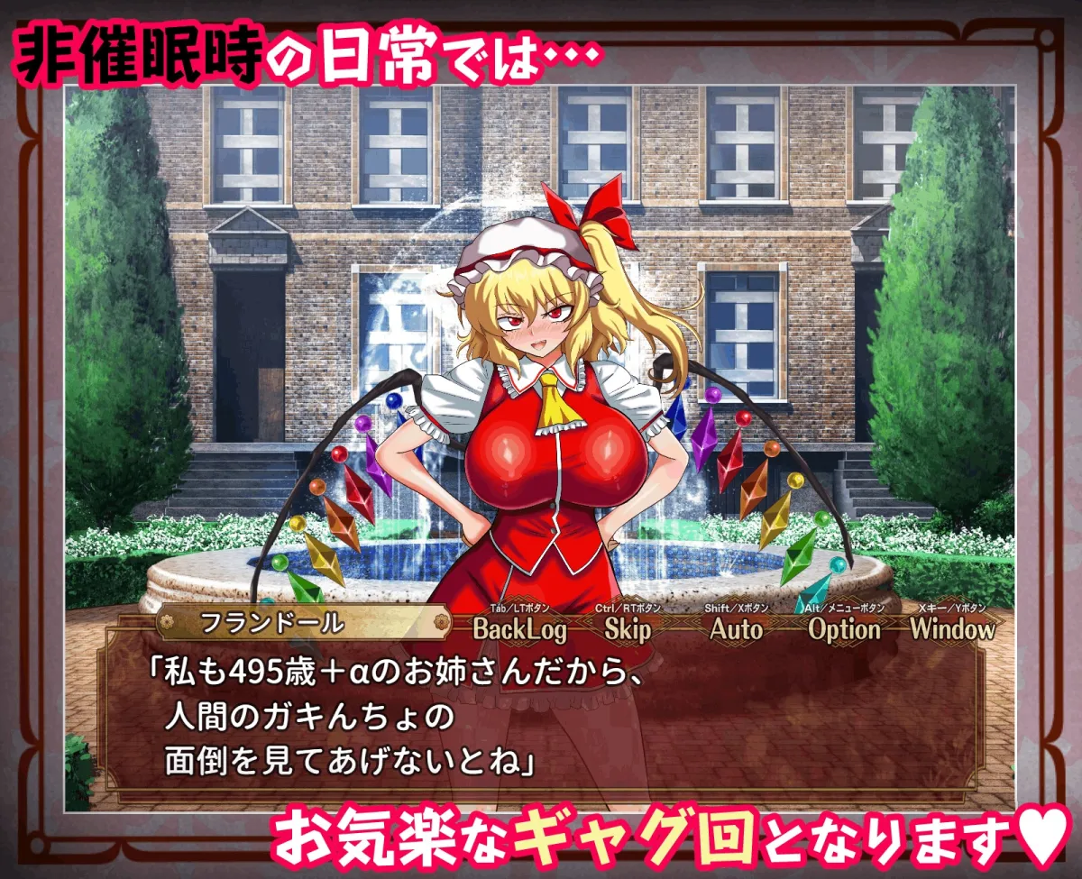 征服 催眠紅魔館