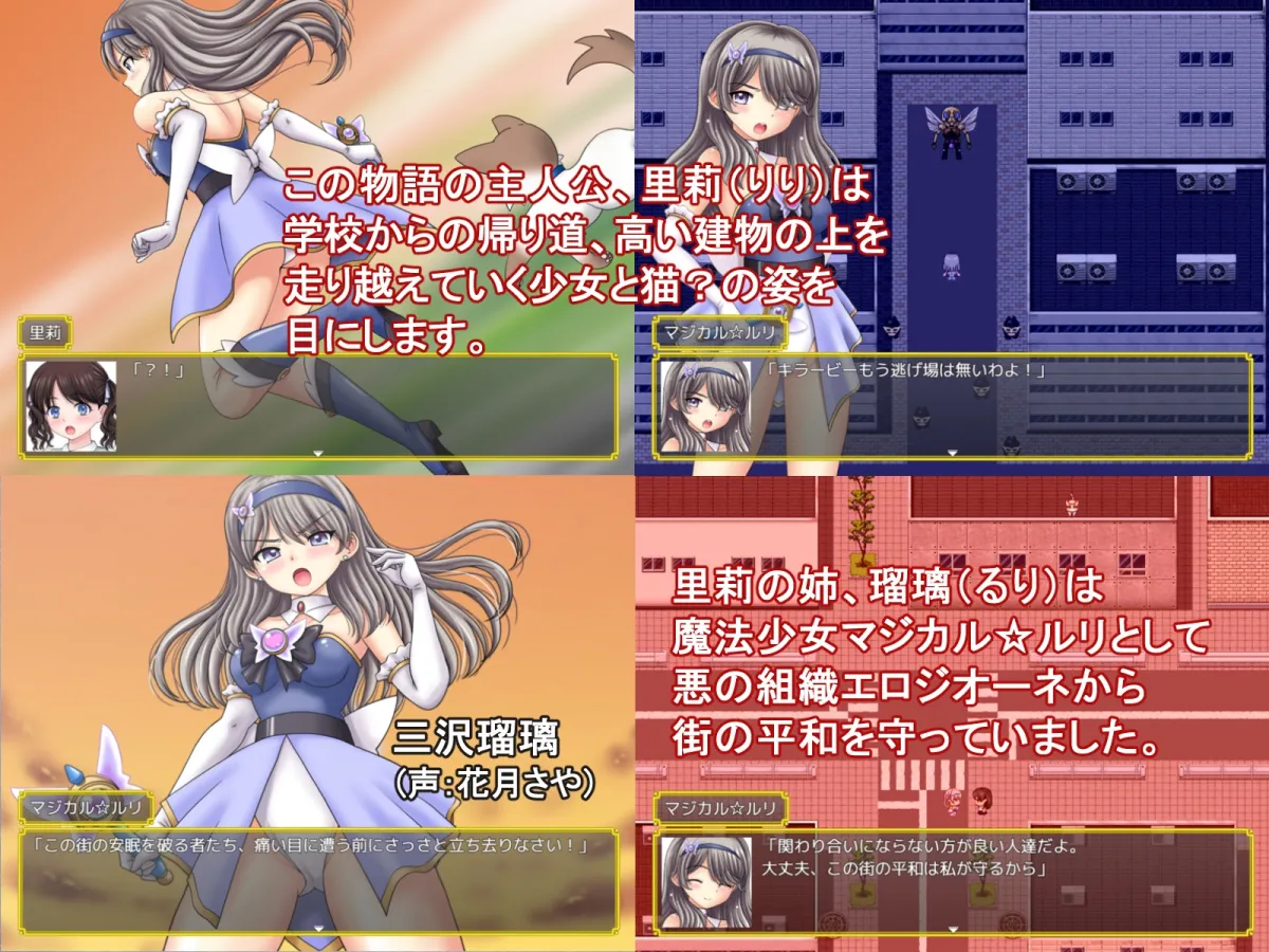 魔法少女マジカル☆リリ 魔法少女マジカル☆リリ