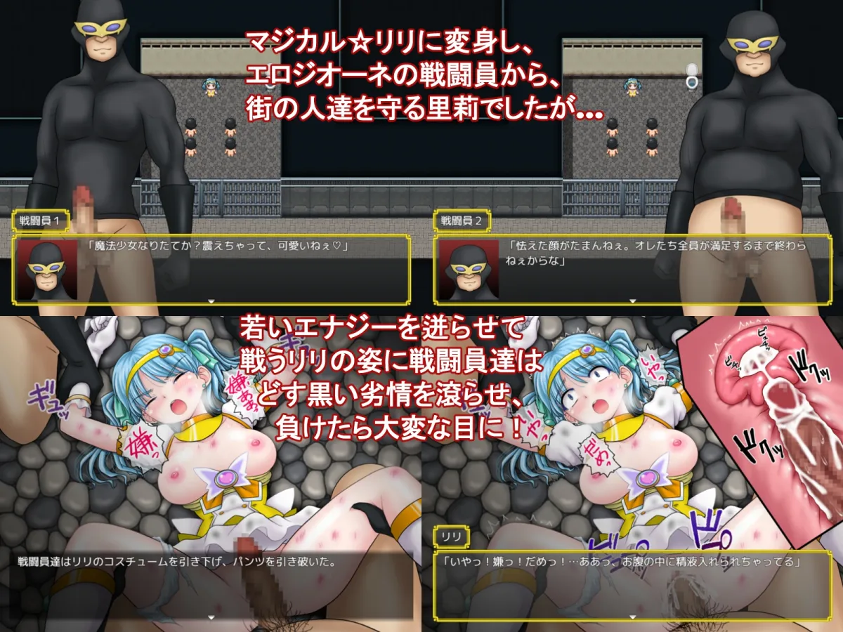 魔法少女マジカル☆リリ 魔法少女マジカル☆リリ