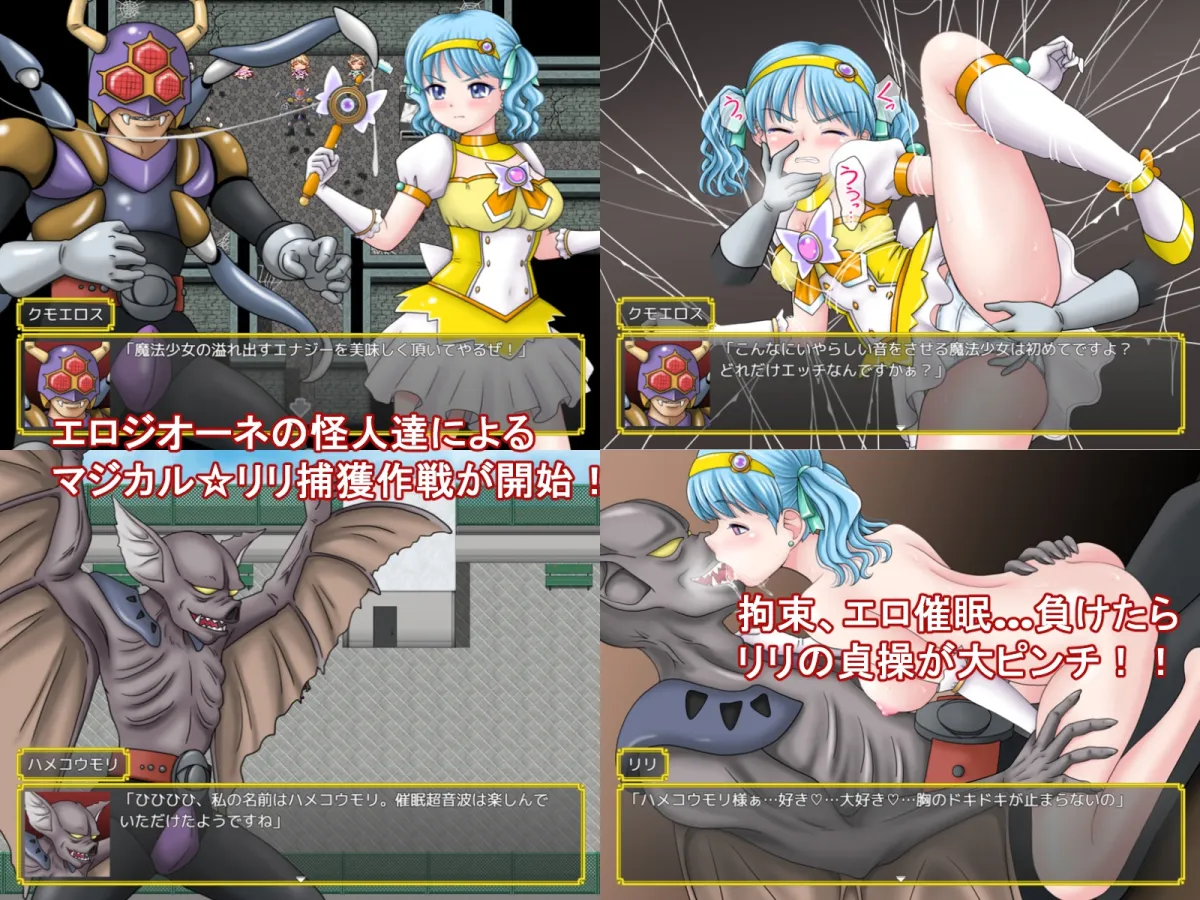 魔法少女マジカル☆リリ 魔法少女マジカル☆リリ