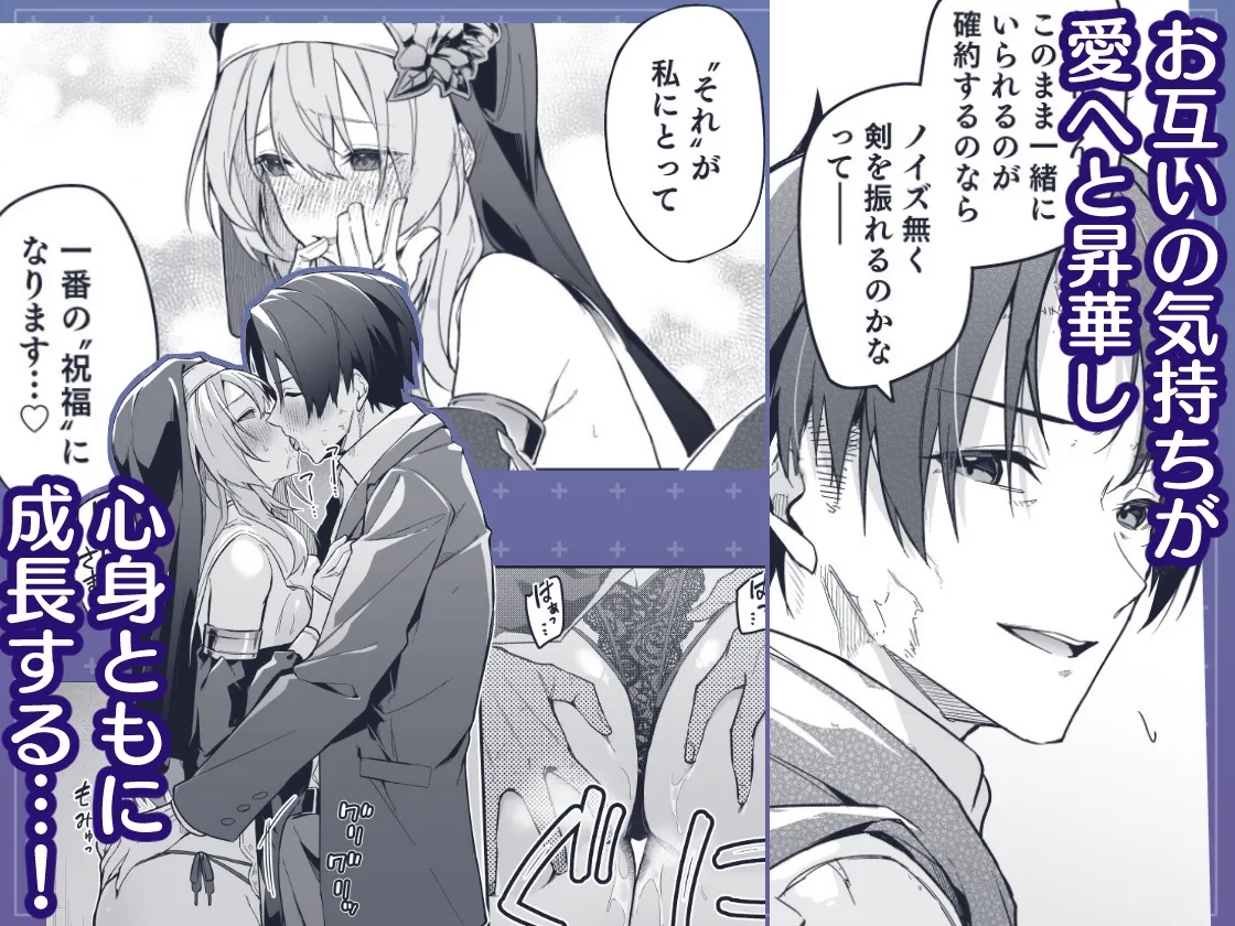 ▼勇者レベルアップでシスターから祝福をII