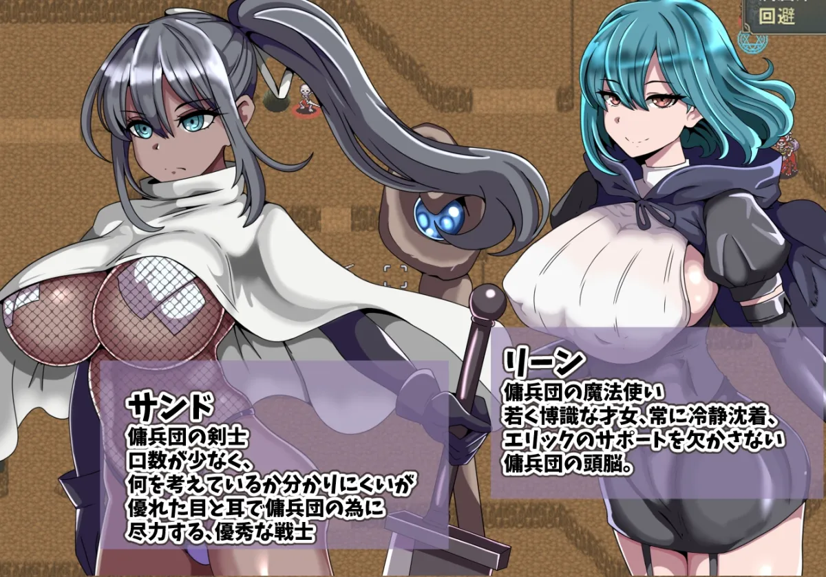 エリック傭兵団～寝取られていく仲間たち～