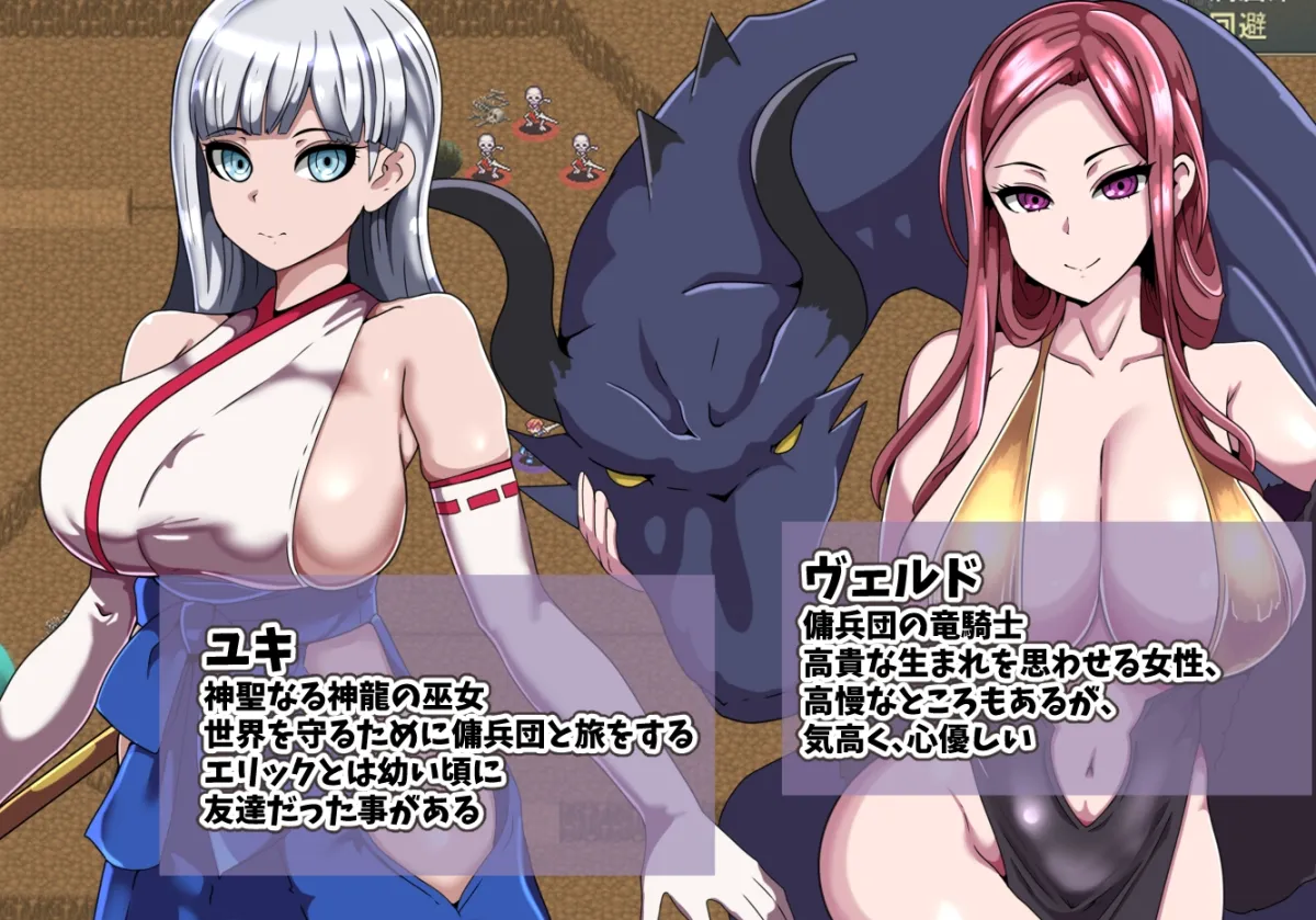 エリック傭兵団～寝取られていく仲間たち～