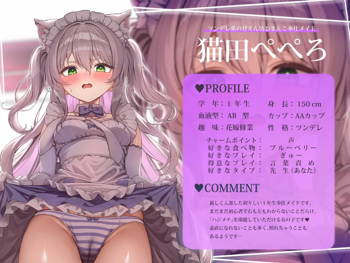 何でも言うことを聞いてくれるおちんぽご奉仕部っ ～ご主人様の望みのままに快楽地獄から逃がさない～【どすけべあにまるず】