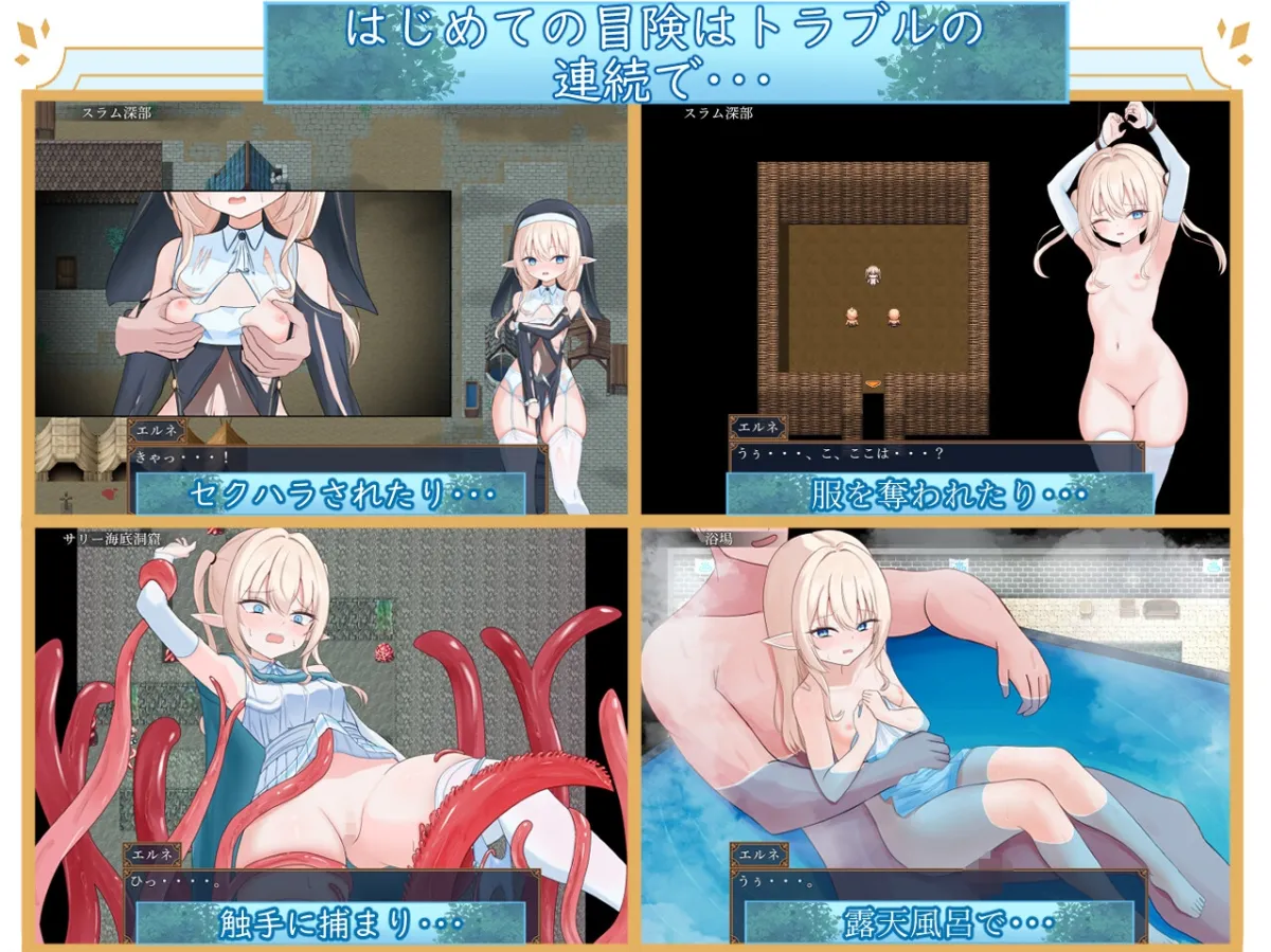 エルネのはじめての御使い エルネのはじめての御使い