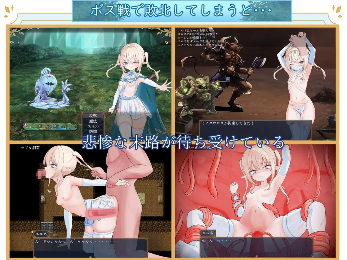 エルネのはじめての御使い エルネのはじめての御使い