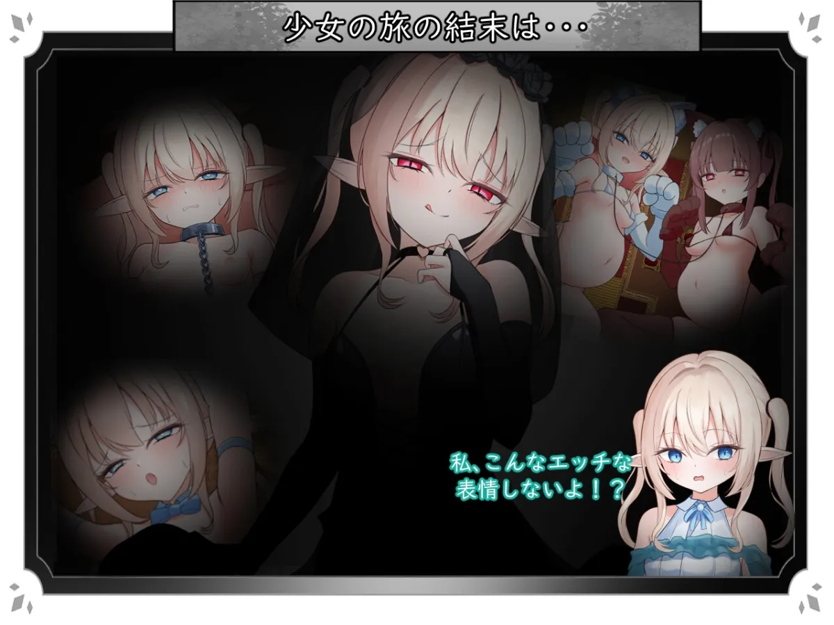 エルネのはじめての御使い エルネのはじめての御使い