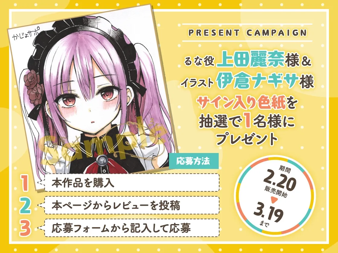 かじょサポ～スピリチュアルメイドのご奉仕は脳までとろける～