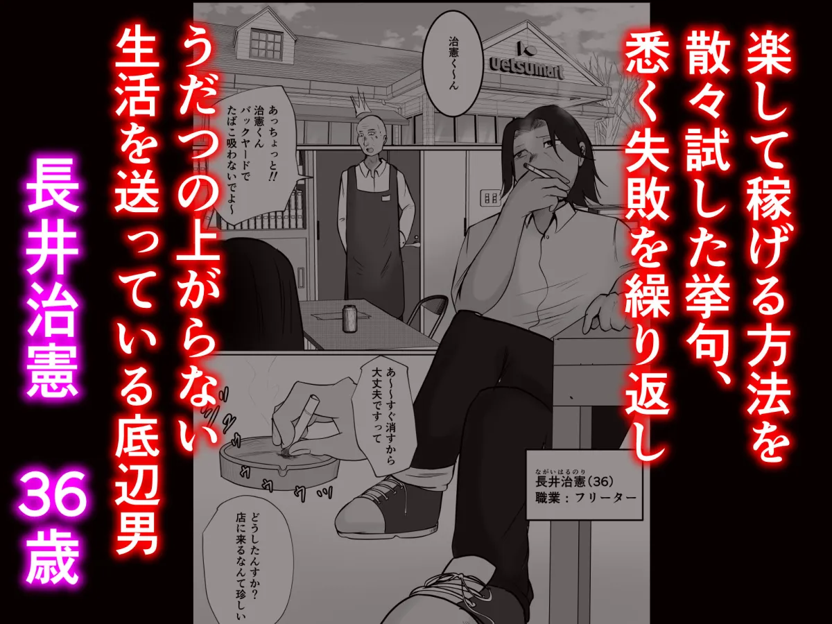 パート妻の小売店〜片田舎のスーパーは肉欲の坩堝〜 パート妻の小売店〜片田舎のスーパーは肉欲の坩堝〜