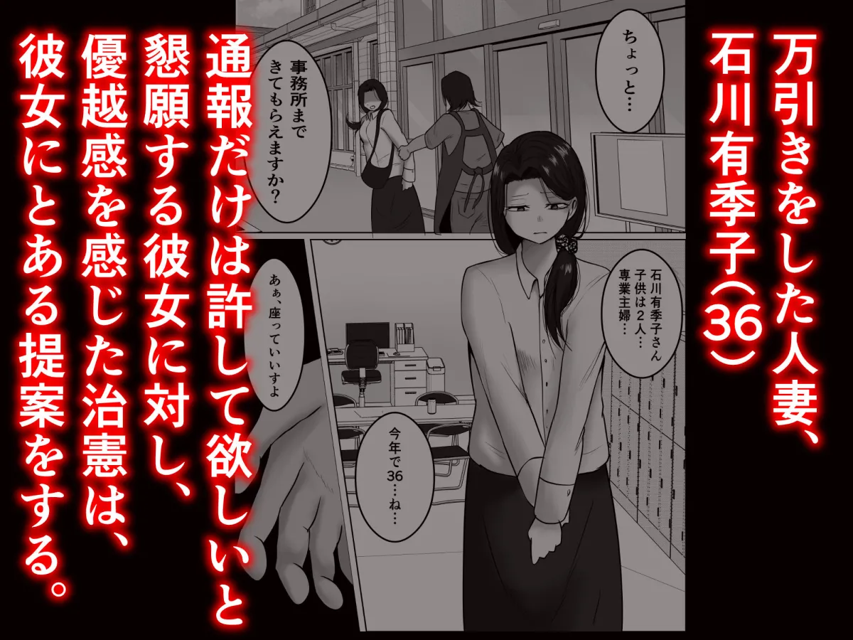 パート妻の小売店〜片田舎のスーパーは肉欲の坩堝〜 パート妻の小売店〜片田舎のスーパーは肉欲の坩堝〜